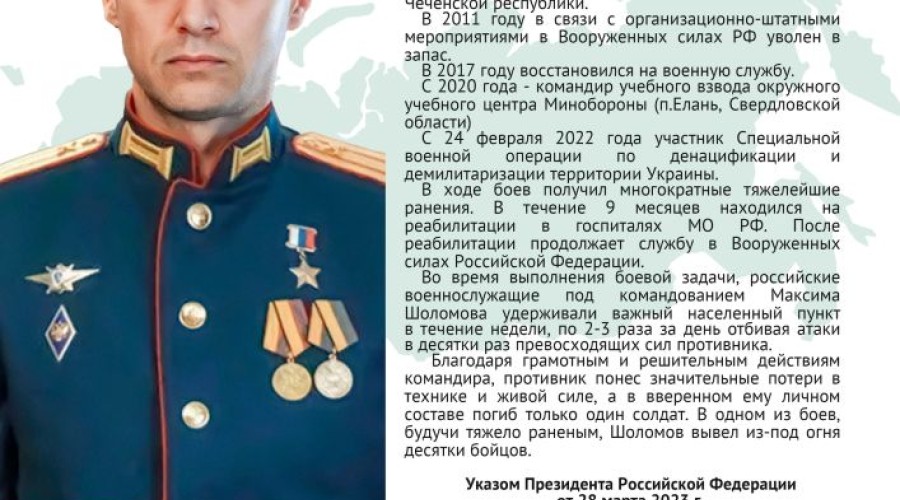 В екатеринбургской школе №16 открыли кадетский класс имени Героя России Максима Шоломова