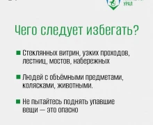 Правила поведения в местах массового скопления людей