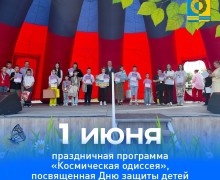 В Заречном прошли соревнования по мини-футболу и праздничные мероприятия ко Дню защиты детей