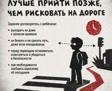 Утро без спешки: почему опаздывающим школьникам грозит опасность