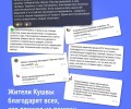 Жители Кушвы благодарят за помощь в ликвидации последствий непогоды
