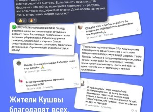 Жители Кушвы благодарят за помощь в ликвидации последствий непогоды