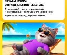 Отпускной сезон уже близко!