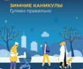 Новогодние каникулы — прекрасное время для ярких впечатлений!