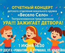 ДЕНЬ ЗАЩИТЫ ДЕТЕЙ отпразднуют и на сельской территории