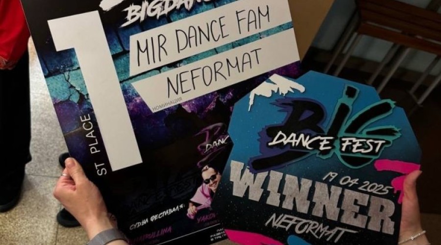 Талантливые воспитанники Made in Russia dance family вернулись с двумя победами с чемпионата хип-хоп культуры