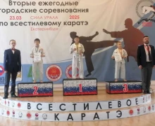 Юные каратисты СШ Атом привезли из Екатеринбурга пять медалей