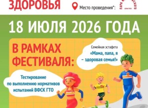 В Екатеринбурге впервые пройдет областной фестиваль «Город здоровья»
