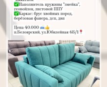 Ликвидация товарных остатков мебели