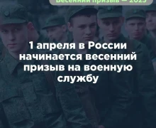 В России начался весенний призыв — указ президента России Владимира Путина