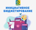 Уважаемые жители округа
