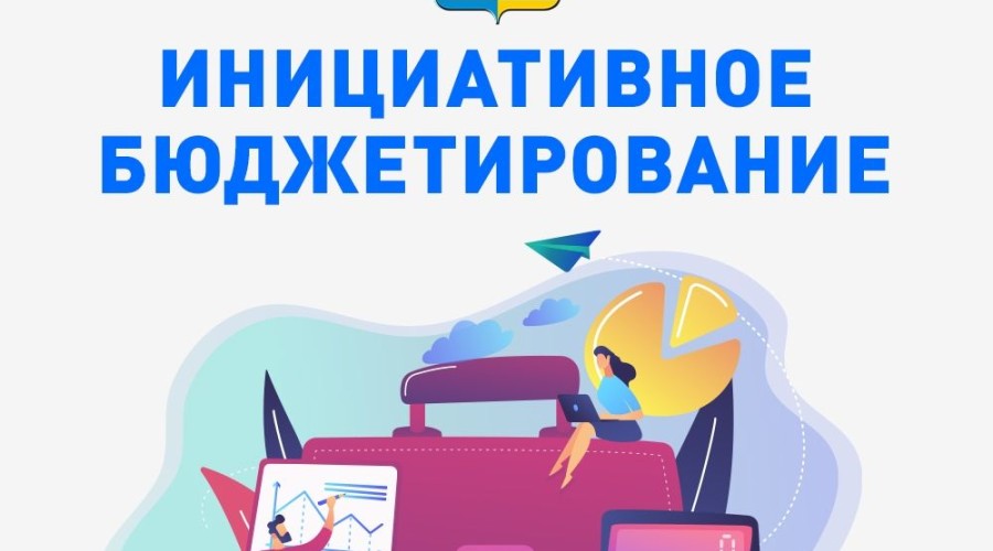 Уважаемые жители округа