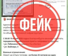 Информация о мобильных АЗС в Свердловской области оказалась ложной