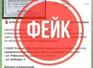 Информация о мобильных АЗС в Свердловской области оказалась ложной