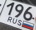 Российский флаг должен быть на всех автомобильных номерах, которые выдают с начала 2025 года