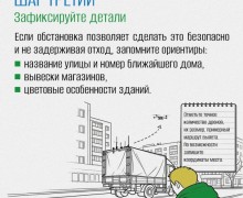 Порядок действий при выявлении подозрительного грузового автомобиля