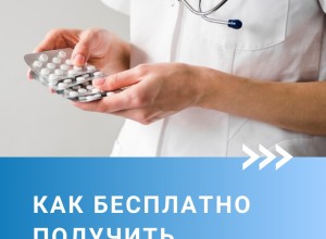 Получение медицинской помощи в частной клинике: практическое руководство