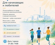 Городская пробежка в Заречном: приглашение на воскресный забег
