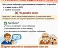Жителям Заречного напомнили о новой схеме мошенничества в МАХ
