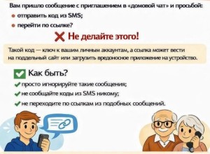 Жителям Заречного напомнили о новой схеме мошенничества в МАХ