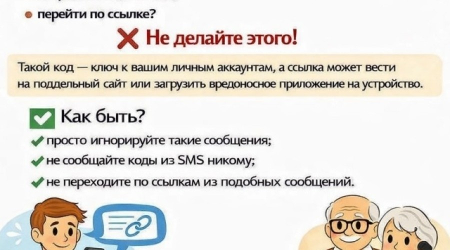 Жителям Заречного напомнили о новой схеме мошенничества в МАХ
