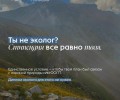 Студентам-экологам Заречного: до 12 октября можно подать заявку на заповедную стипендию