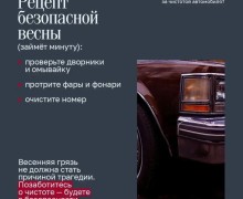 Грязь на автомобиле: нарушение ПДД и угроза безопасности на дороге