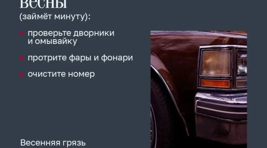 Грязь на автомобиле: нарушение ПДД и угроза безопасности на дороге
