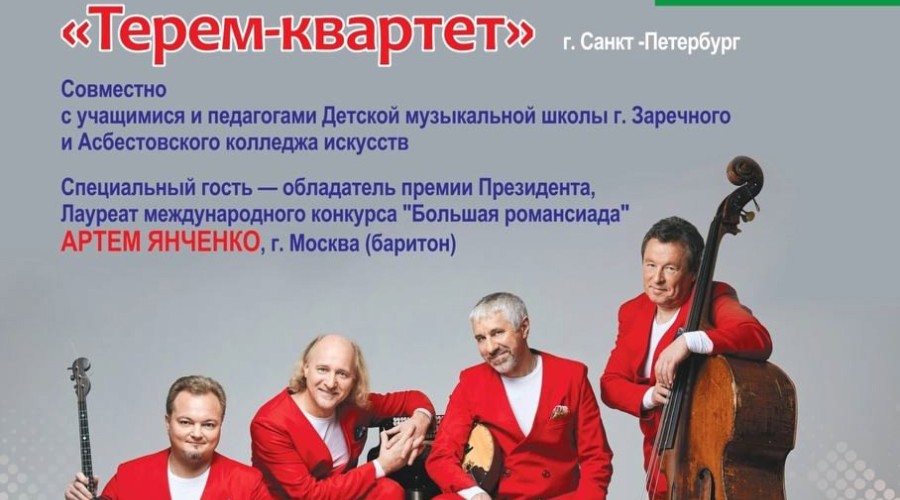 6 ИЮНЯ В ЗАРЕЧНОМ