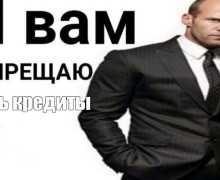 На Госуслугах теперь можно запретить себе брать кредиты