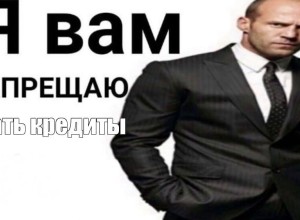 На Госуслугах теперь можно запретить себе брать кредиты