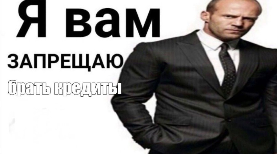 На Госуслугах теперь можно запретить себе брать кредиты