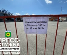 Внимание! 4 мая перекрывают улицы!