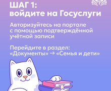 Свердловские школы переходят на единое приложение электронного дневника