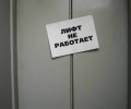 В Заречном восстановили работу двух лифтов на улице Ленина, 35