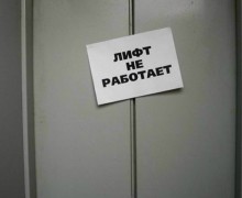 В Заречном восстановили работу двух лифтов на улице Ленина, 35