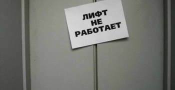 В Заречном восстановили работу двух лифтов на улице Ленина, 35