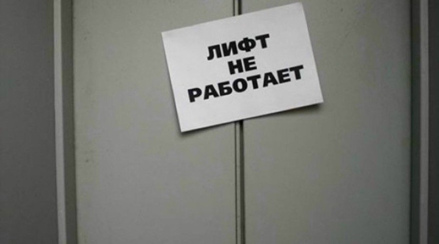 В Заречном восстановили работу двух лифтов на улице Ленина, 35