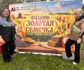 «Золотая семечка» собрала жителей Совхозного на праздник урожая