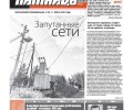 Дождливая неделя: новый номер газеты «ПятницаPRO» от 11 июня