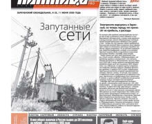 Дождливая неделя: новый номер газеты «ПятницаPRO» от 11 июня
