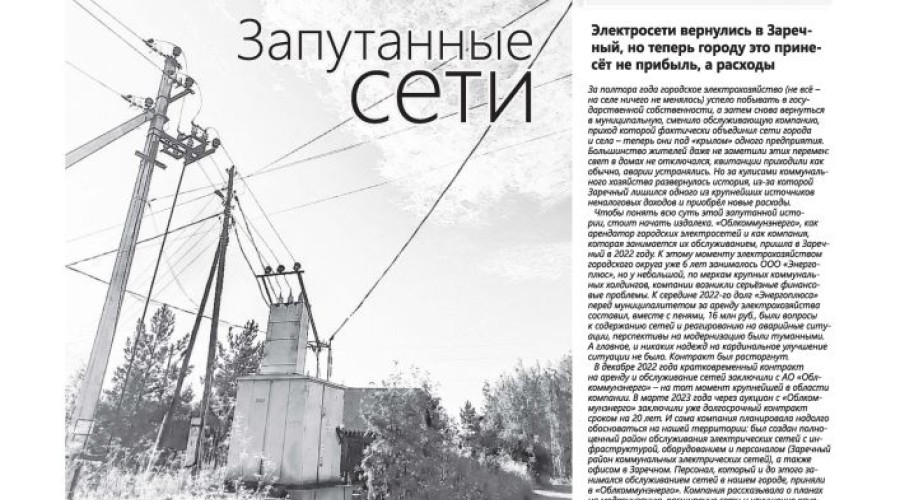 Дождливая неделя: новый номер газеты «ПятницаPRO» от 11 июня