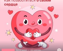 «Открытость, справедливость и честность»