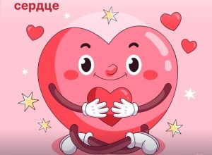 «Открытость, справедливость и честность»