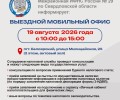 Жители Белоярского округа смогут получить услуги налоговой службы в мобильном офисе
