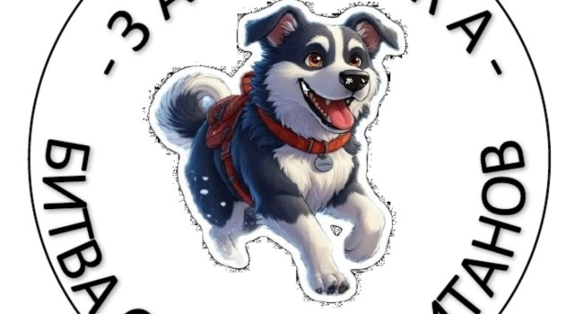 Уже завтра состоится Зарничка - Битва снежных титанов!