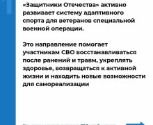 Ветераны СВО из Заречного могут начать занятия спортом с помощью фонда «Защитники Отечества»