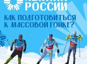 «Лыжня России» — событие, к которому нужно быть готовым