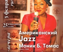 5 февраля, ЧЕТВЕРГ