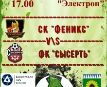 В воскресенье, 6 июля, встречаемся на Электроне